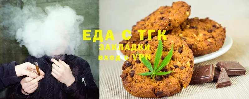 Печенье с ТГК марихуана  купить наркотики цена  Тольятти 