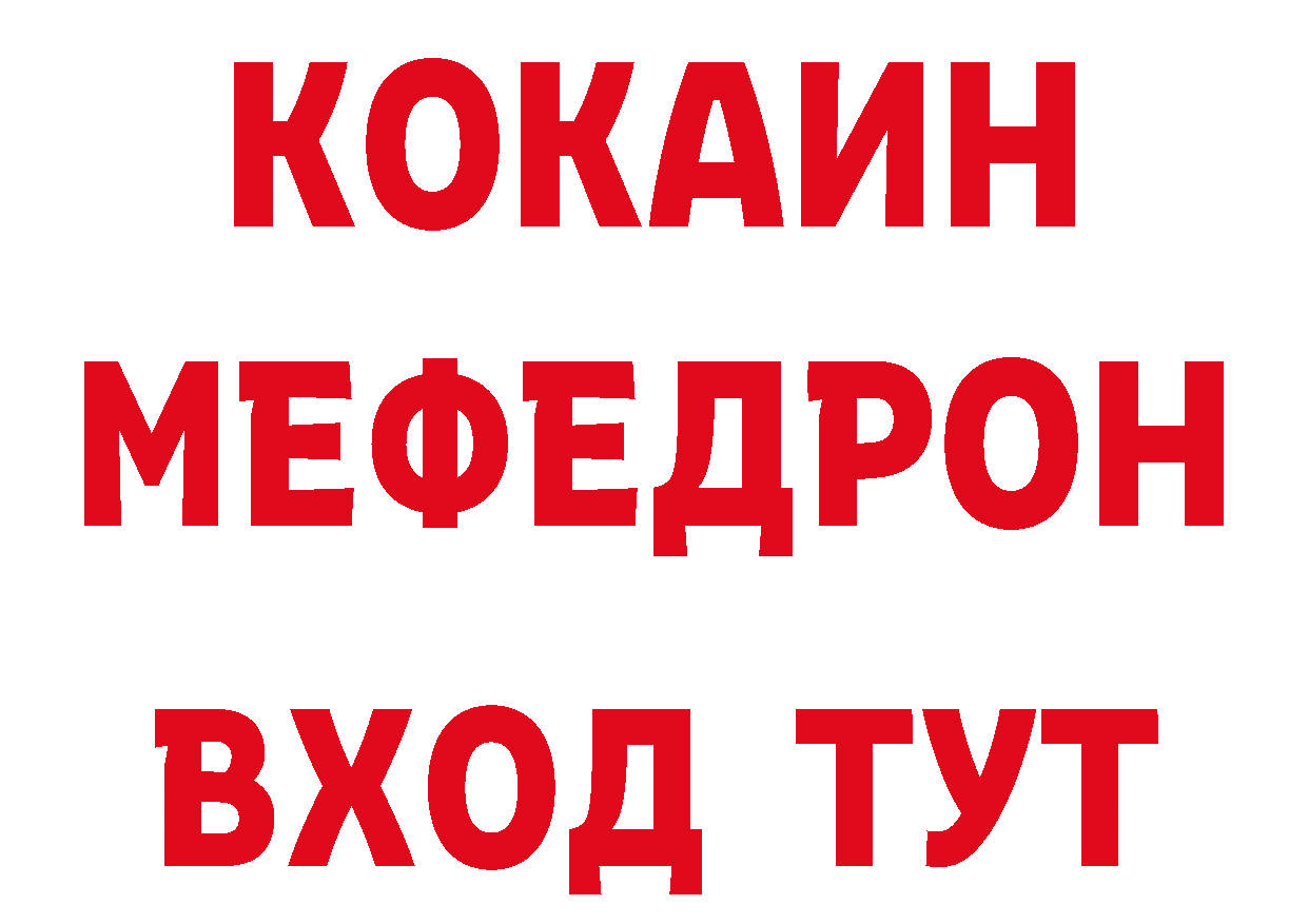 МЯУ-МЯУ VHQ зеркало сайты даркнета ссылка на мегу Тольятти